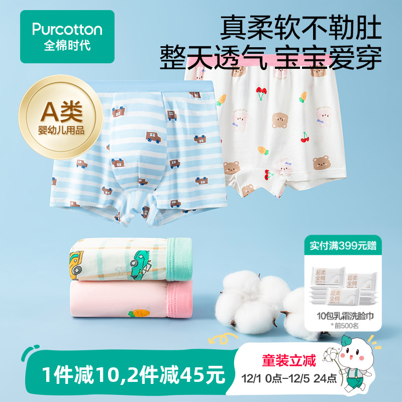 全棉时代2条装纯棉儿童内裤