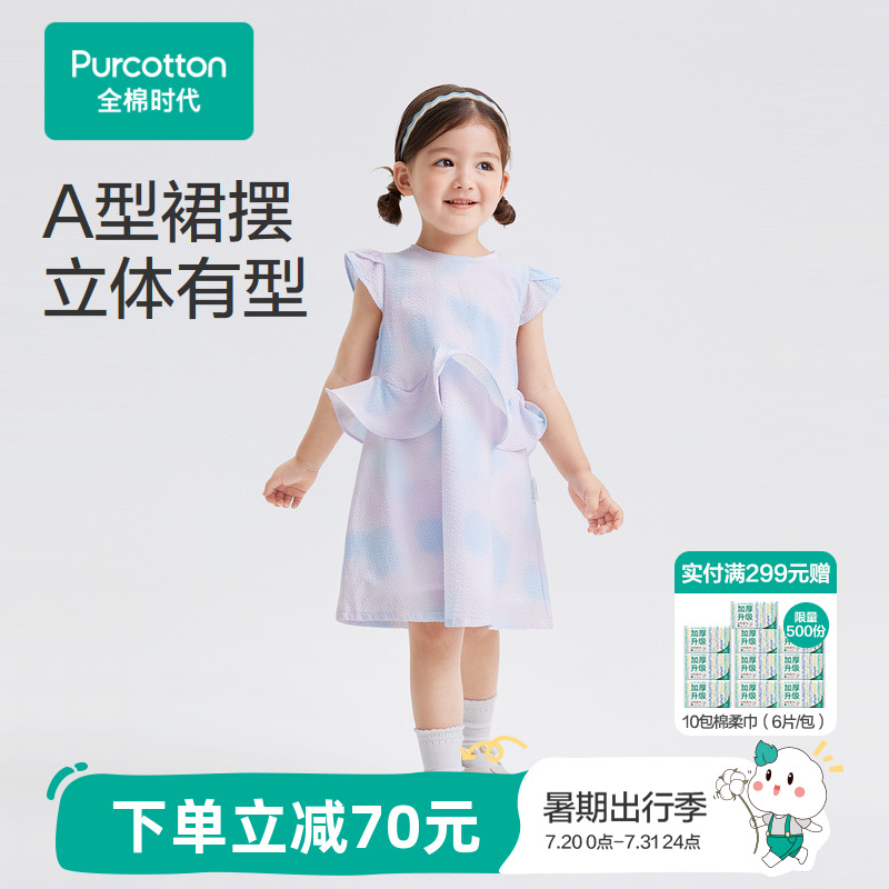 全棉面料，透气舒适，亲和小孩柔嫩肌肤