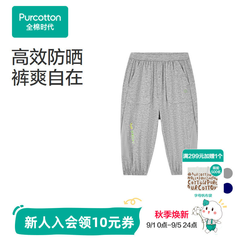 全棉时代儿童裤子男童防晒裤运动裤长裤束脚凉感透气纯棉门店新款图片