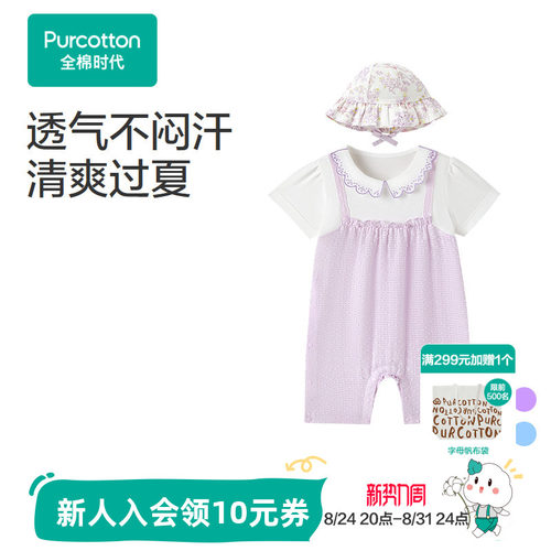 全棉时代婴儿连体服爬服新生儿梭织带帽短袖连身衣门店同款新款