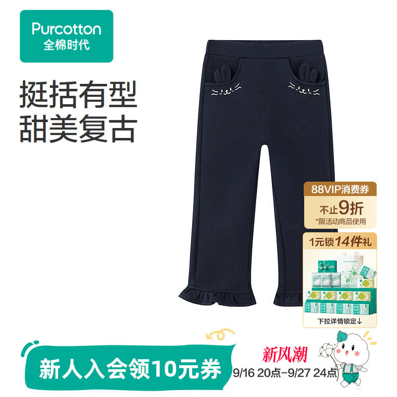 全棉时代儿童裤子女童裤子针织喇叭裤纯色黑色纯棉透气春夏新款										