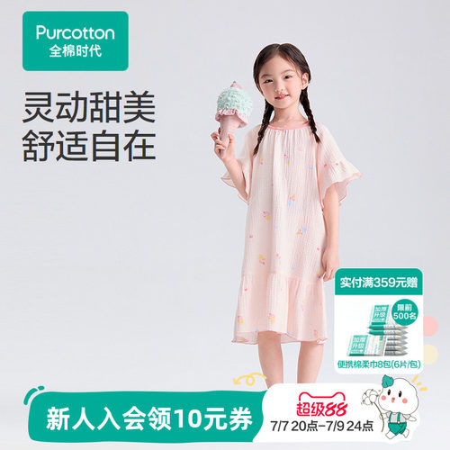 全棉时代女童空气褶皱纱睡裙