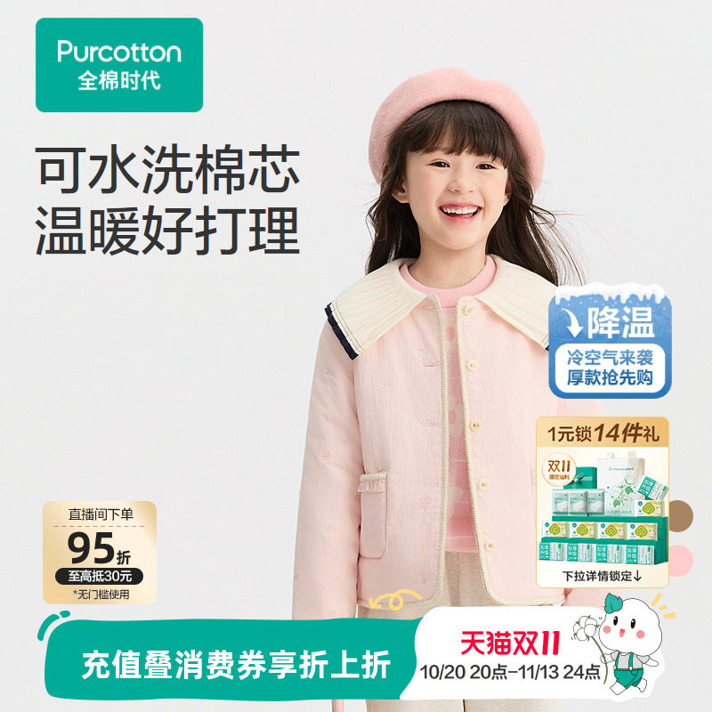 全棉时代儿童外套女童外套秋冬新款厚款保暖外套棉芯梭织绣花外套