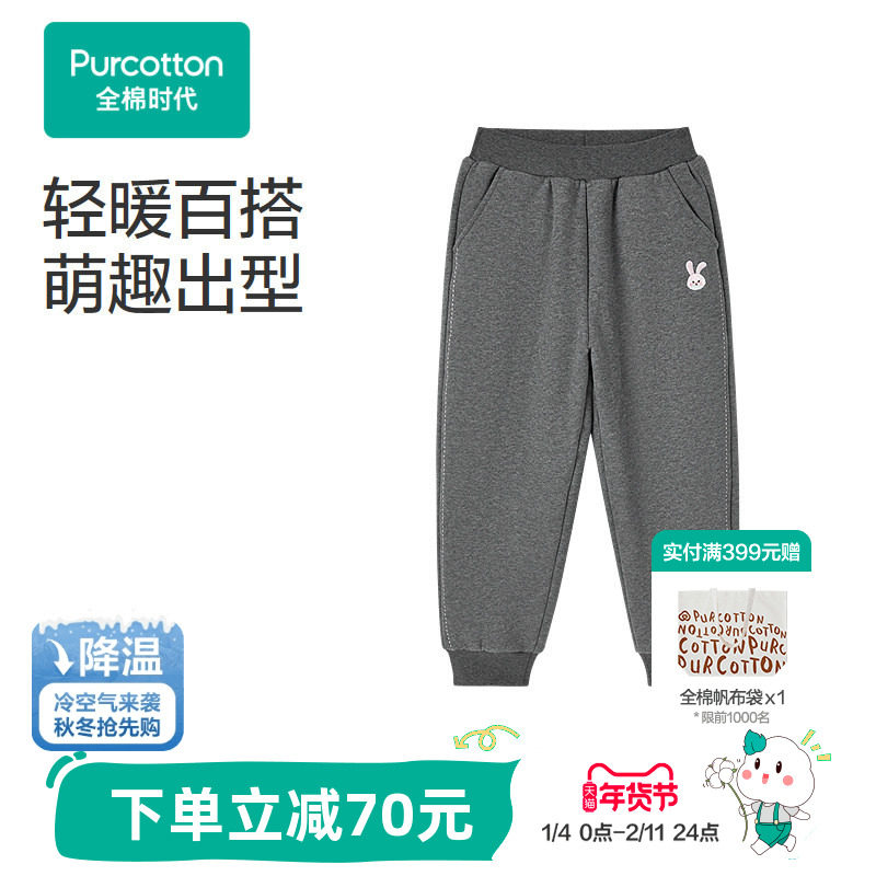 全棉时代儿童裤子女童针织夹棉纯棉保暖裤纯色运动裤束脚秋冬新款,童装/婴儿装/亲子装,裤子,淘宝优惠券,粉丝福利购,淘宝优惠卷
