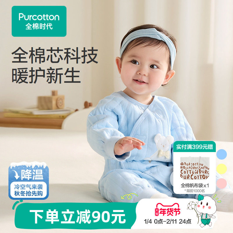 全棉时代婴儿连体服夹棉条连体服秋冬新款厚款保暖连体服全棉芯,童装/婴儿装/亲子装,连身衣/爬服/哈衣,淘宝优惠券,粉丝福利购,淘宝优惠卷
