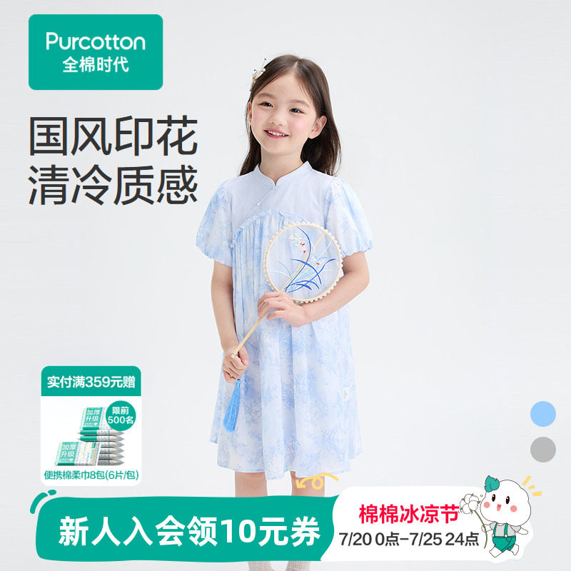 全棉时代女童连衣裙早秋新款女孩凉感短袖连衣裙国风印花裙子