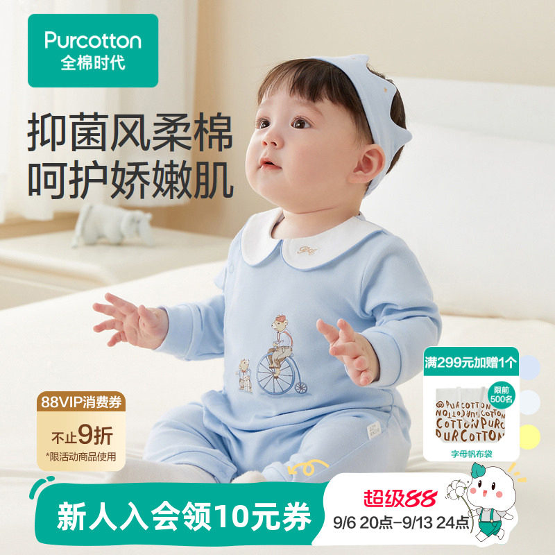 全棉时代新生婴儿衣服夏季薄款新款抗菌风柔棉宝宝连身哈衣图片