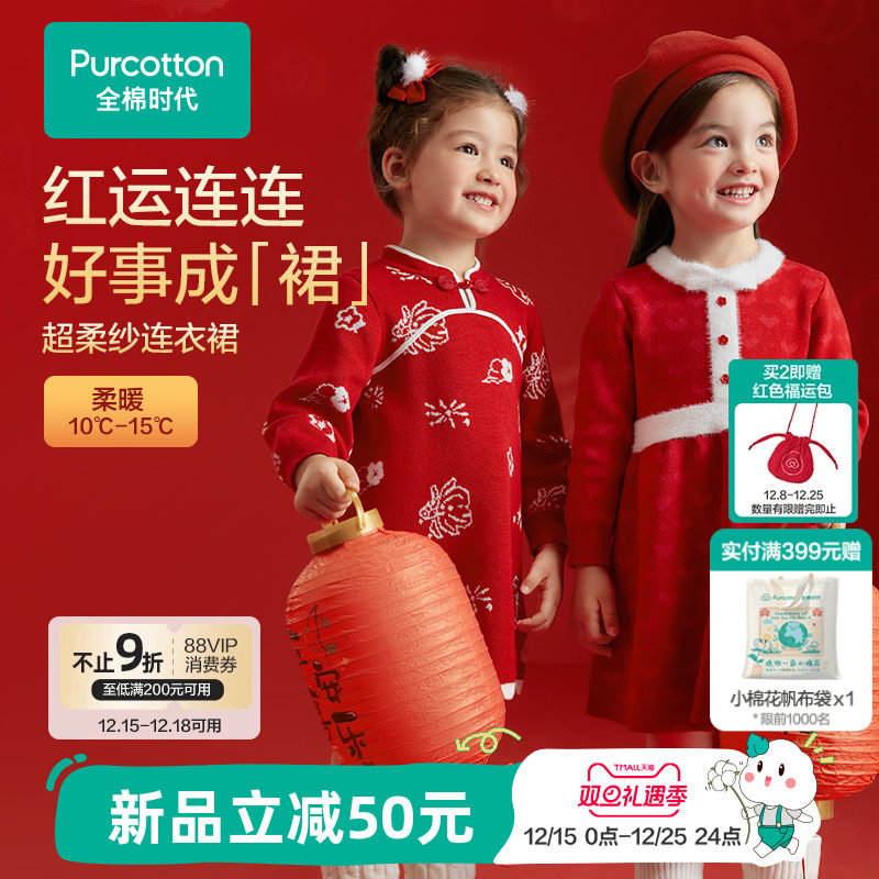 【新品】全棉时代女童连衣裙儿童裙子红色拜年服新年圣诞礼服宝宝