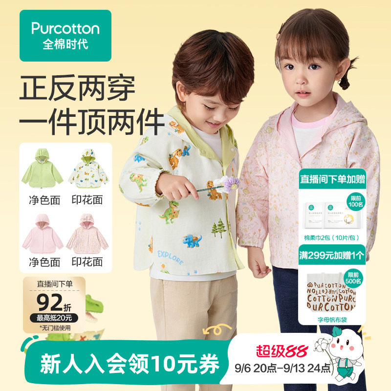 全棉时代儿童外套男女童童装外套图片