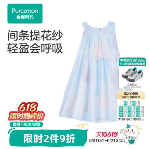 面料采用60S间条提花纱布