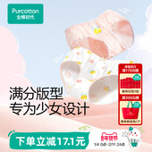 少女纯棉内裤 大童三角裤 女童四角裤 全棉时代2条装 初中生平角短裤