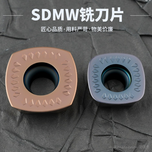 数控铣刀片粗 SDMW1205ZTN 1505ZTN四方数控铣刀片钢件不锈钢硬料