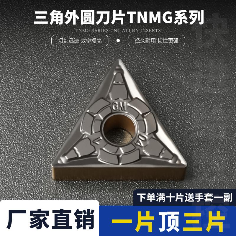 数控刀片三角形外圆内孔机夹刀粒