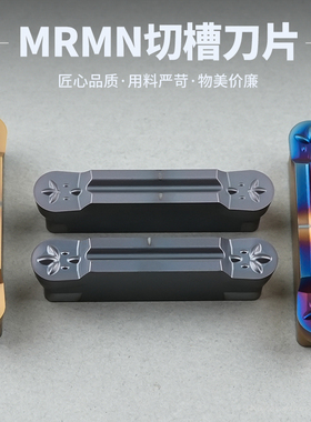 圆头切断刀片数控车床MRMN300-M钨钢合金切槽圆弧机夹刀粒PC9030