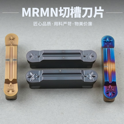 圆头切断刀片数控车床MRMN300-M钨钢合金切槽圆弧机夹刀粒PC9030