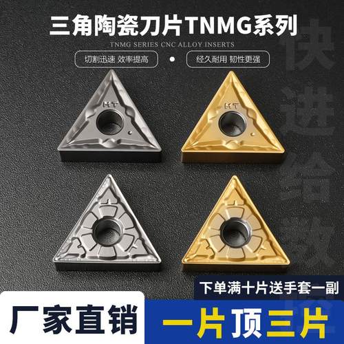 数控刀片TNMG160404-MT/FG