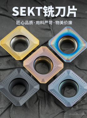 数控刀片SEKT1204AFTN-XM/ SEMT1204AFTN-FM铣刀片高硬度半精加工