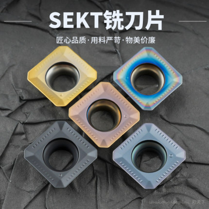数控刀片SEKT1204AFTN-XM/ SEMT1204AFTN-FM铣刀片高硬度半精加工