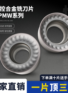 数控铣刀片 RPMW1003MO-KLY/RPMW10T3MO-KLY/RPMW1204MO-KLY