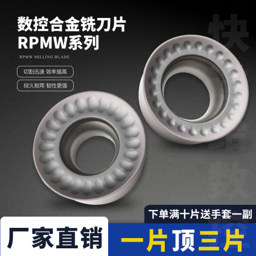 数控铣RDMT1204MO-KLY刀粒