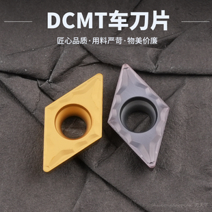 克洛伊同款 不锈钢加工钢件 可替代 HMP 刃天下数控刀片DCMT070204