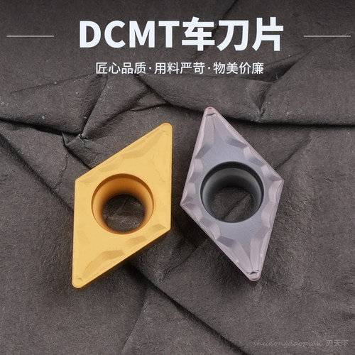 刃天下数控刀片DCMT070204-HMP 不锈钢加工钢件 克洛伊同款可替代