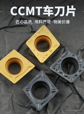 数控刀片RT251 252 CCMT09T304-HM 09T308-HM 菱形刀片