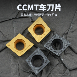 09T308 数控刀片RT251 CCMT09T304 菱形刀片 252