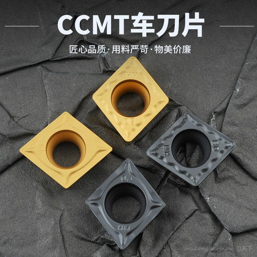 数控刀片YBC251 252 CCMT09T304-HM 09T308-HM 菱形刀片