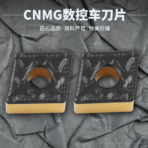 菱形数控车刀片CNMG120408-PM R0.8角双色钢件专用耐磨抗崩