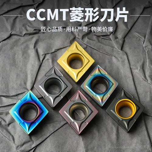 数控刀片菱形内孔车刀CCMT120404