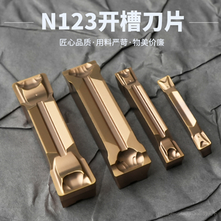 数控切断刀片车床割刀粒N123E2 GF端面切槽切刀片 0200 0002