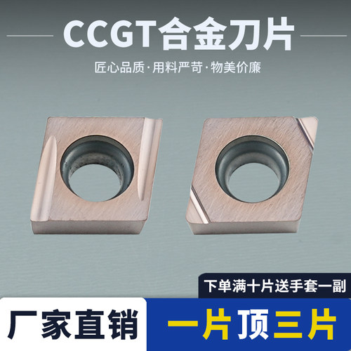 菱形内孔CCGT060201FL-PU