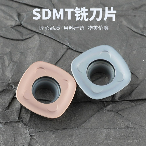 刃天下数控铣刀片专业开粗SDMT1205ZTN-FM 加工中心刀片头不锈钢