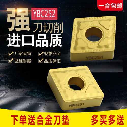 数控刀片RT252 CNMG160612-PM CNMG160608-PM菱形数控刀片