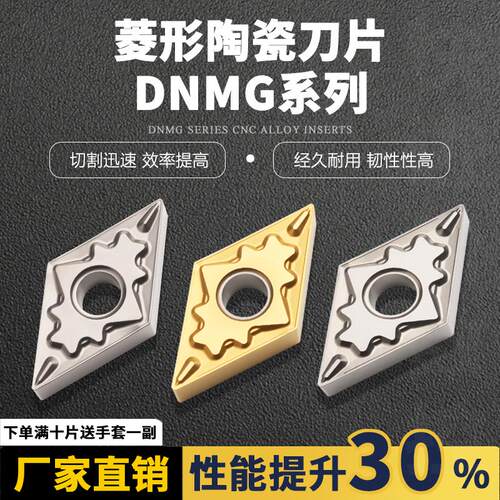 数控刀片DNMG120408-PP刃天下