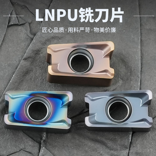 LNPU110408SRGE肯纳通装钢件不锈钢铸铁数控铣刀片快进给刀片刀粒
