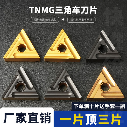 数控车刀片TNMG160408刃天下