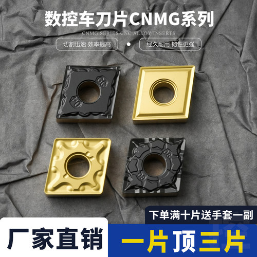 数控刀片菱形外圆车刀片