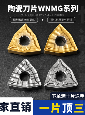 刃天下数控精车金属陶瓷桃形刀片WNMG080404-37/TS桃型数控刀片