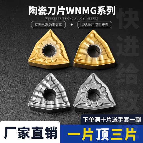 桃型陶瓷外圆钢件数控刀片