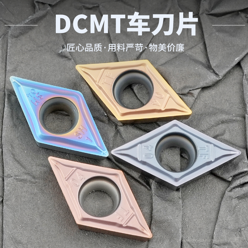 菱形数控刀片单面内孔55度DCMT11T304-SM/TF钢件高硬度淬火钢专用