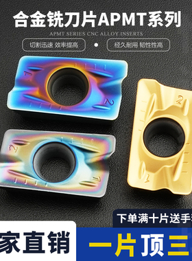 硬质合金铣刀片APMT1135PDER-SY/APMT1604PDER-SY数控刀片