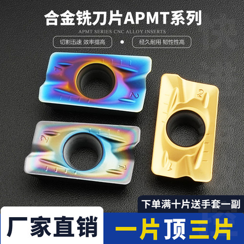 硬质合金数控铣刀片半精加工