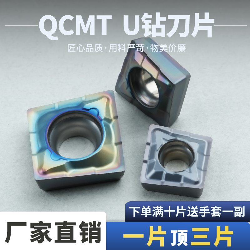 刃天下单刃快速钻不锈钢