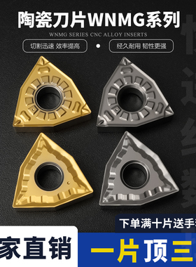 刃天下数控精车金属陶瓷桃形刀片WNMG080404-MT/FG桃型数控刀片