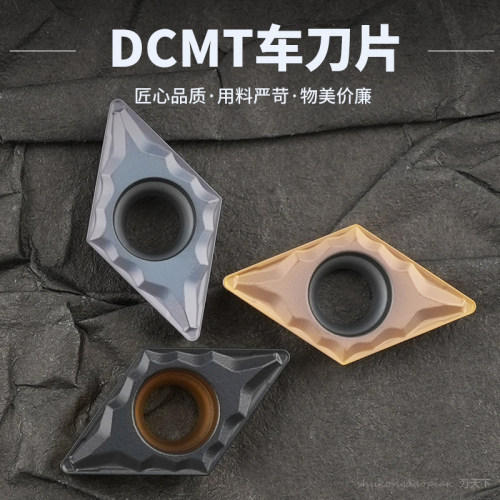 数控刀片菱形单面内孔车刀片DCMT070204-MP 不锈钢加工钢件
