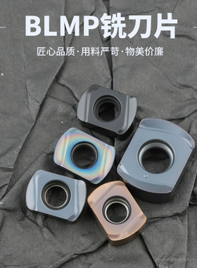 特固克高速铣刀片BLMP0603/0904R-MTT9030 R2双面快进给高效开粗