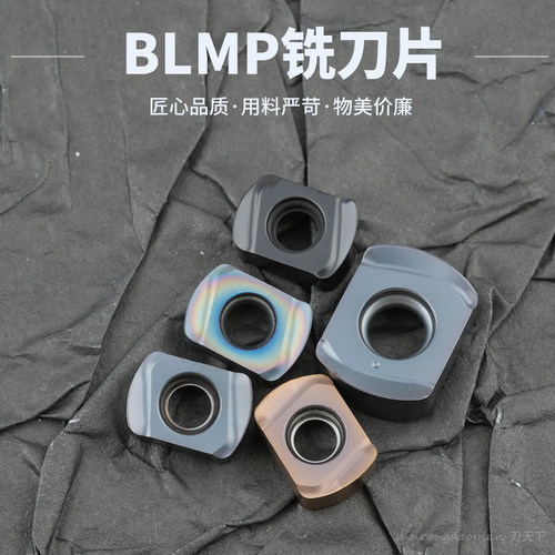 特固克高速铣刀BLMP0603高效开粗