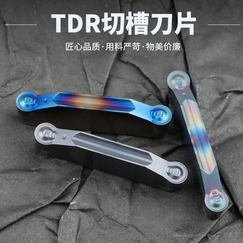 槽型切槽刀片TDR2 TDR3 TDR4不锈钢钢件七彩高硬切断开槽刀头
